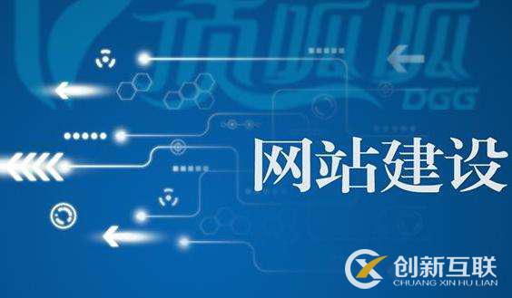 企業(yè)網(wǎng)站怎么做好布局規(guī)劃？