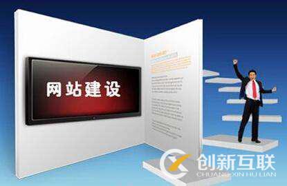 如何選擇網(wǎng)頁(yè)設(shè)計(jì)公司？