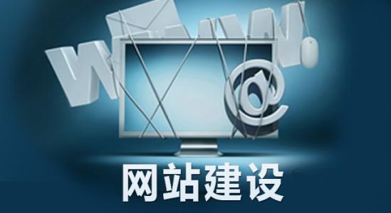 網(wǎng)站如何設(shè)計(jì)更有創(chuàng)意？