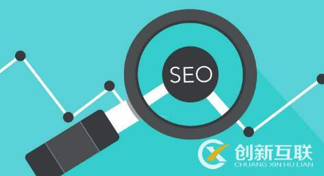 SEO優(yōu)化應(yīng)該重點(diǎn)做什么？