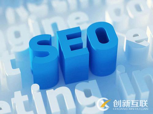 SEO優(yōu)化應(yīng)該重點(diǎn)做什么？