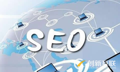 為什么要選擇SEO，你了解SEO的基礎知識嗎？