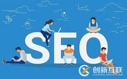 為什么每個(gè)企業(yè)都需要SEO優(yōu)化？