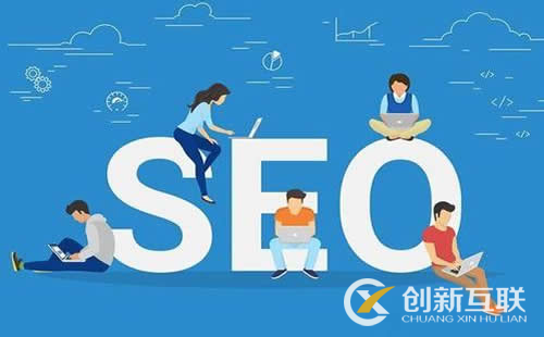 網(wǎng)站開發(fā)與SEO之間的關(guān)系是什么？
