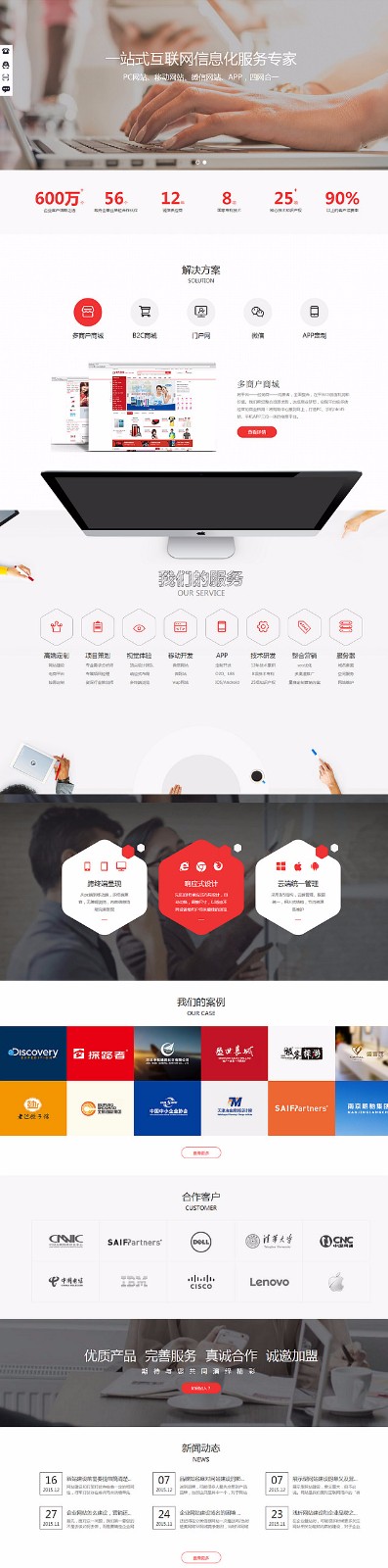 做一個企業(yè)網(wǎng)站需要的費(fèi)用？