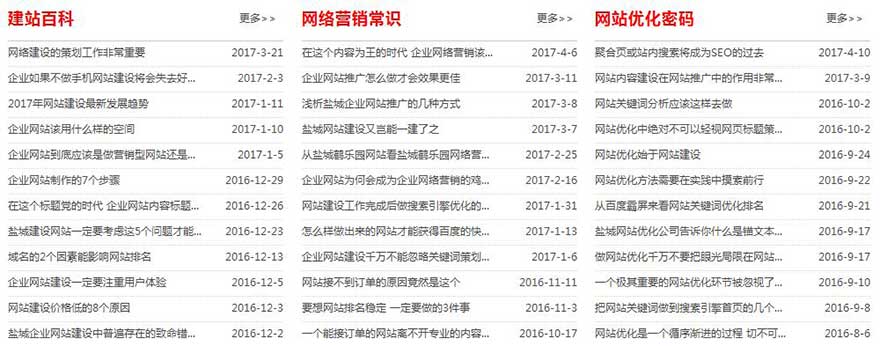 企業(yè)網(wǎng)站建設好了之后應該做些什么
