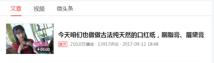 頭條號如何快速漲粉，吸引更精準的粉絲呢？