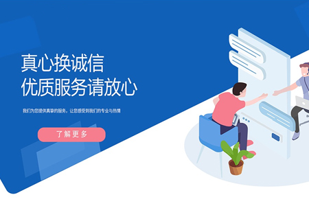 企業(yè)網站建設
